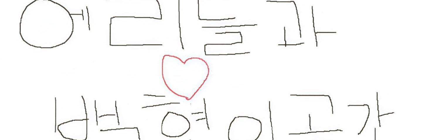uubaek56's profile banner image
