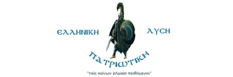 Ευστάθιος Κ. Φλώρος banner