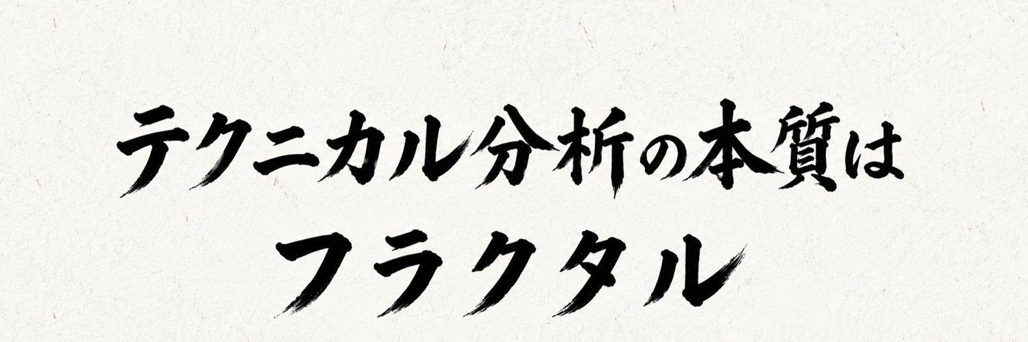 シン@FX専業 banner