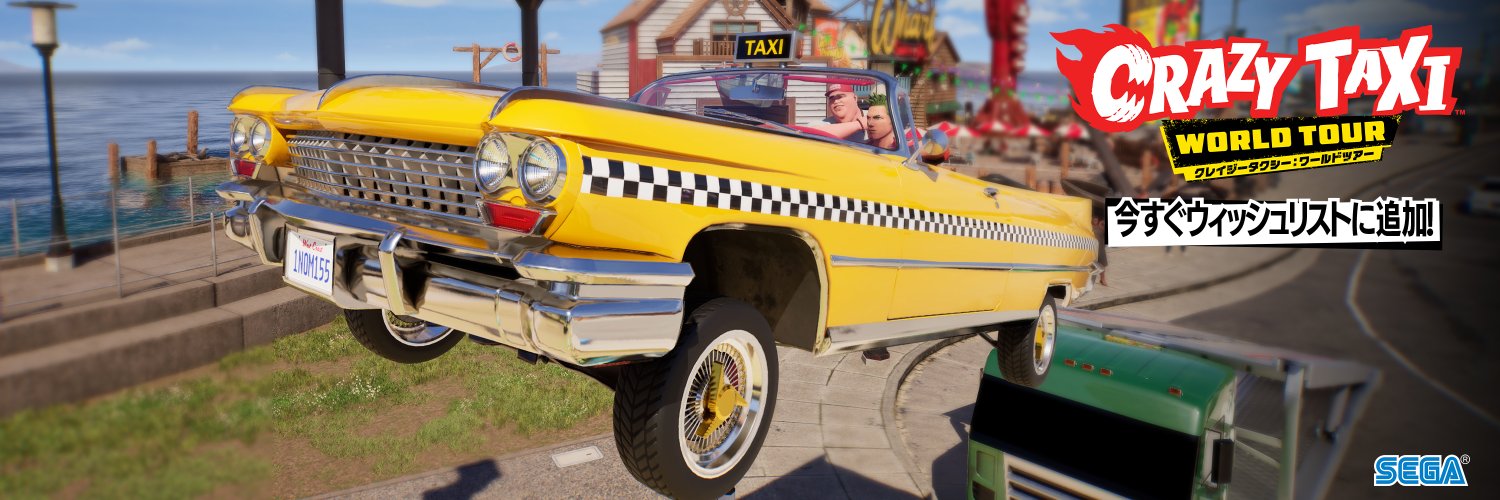 クレイジータクシー：ワールドツアー【日本公式】 (@crazytaxi_JP) / X