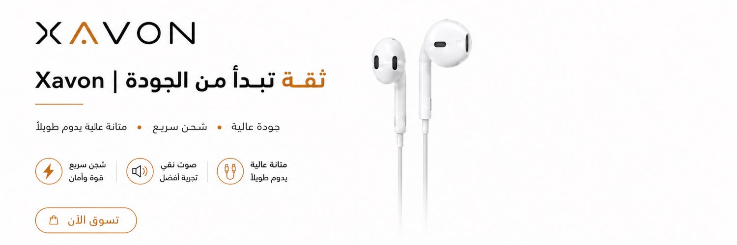 XAVON | للإتصالات banner