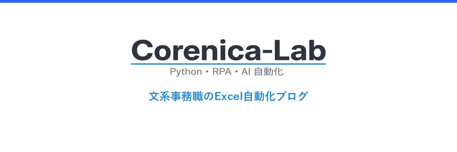 Corenica_Lab's profile banner image