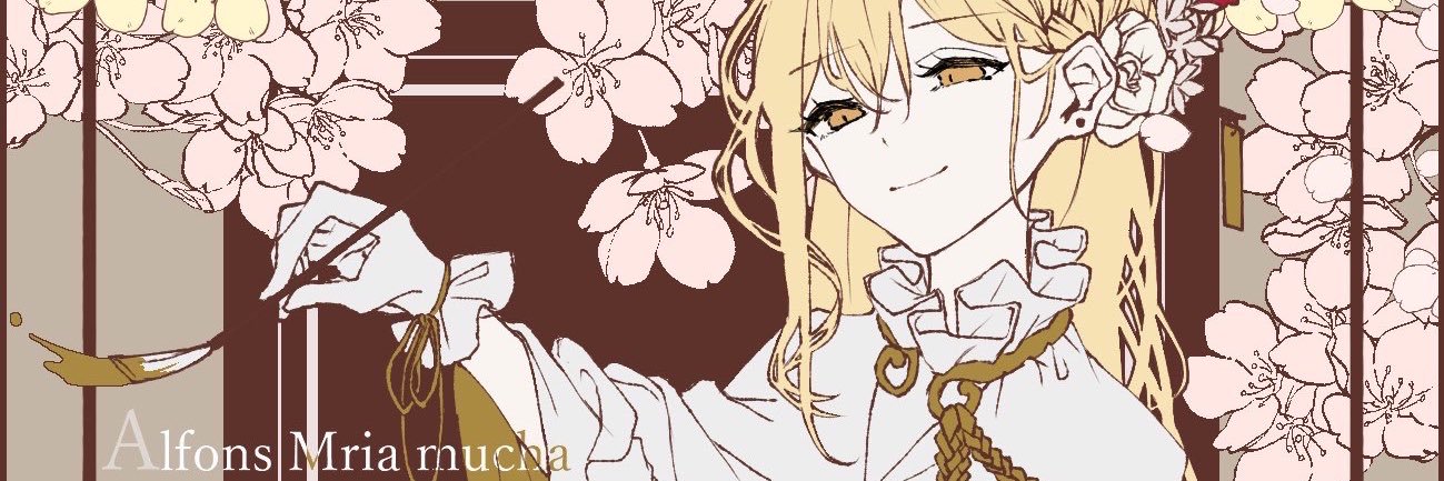 Nek banner
