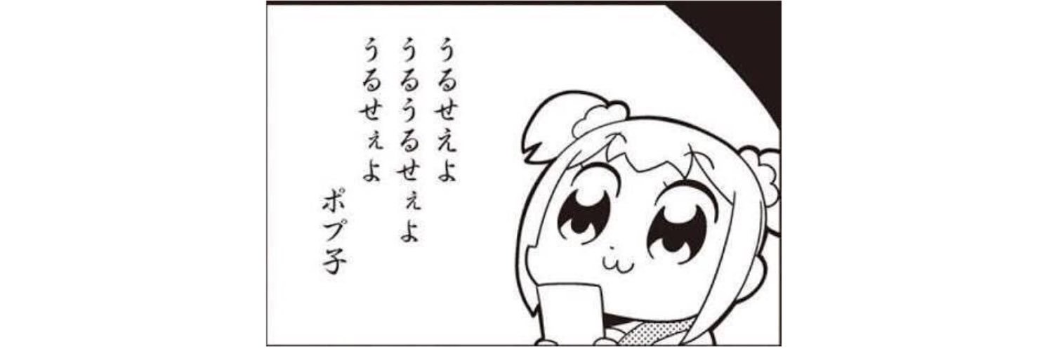 違法マイク banner