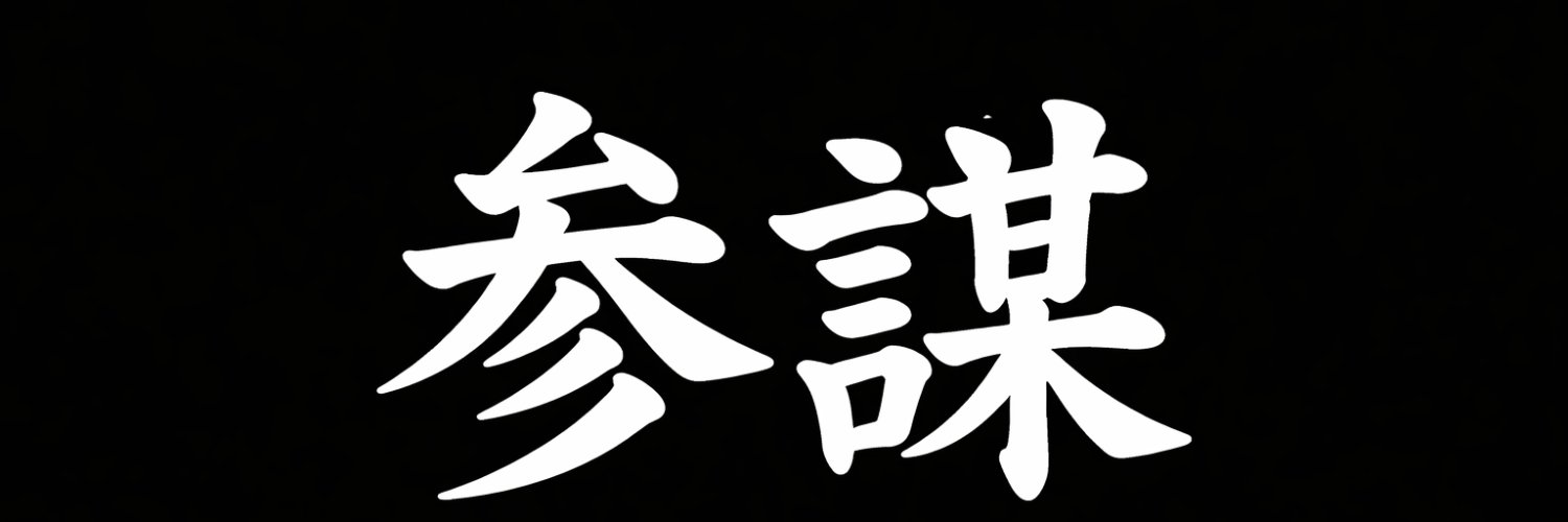 高井 呂亜須 banner