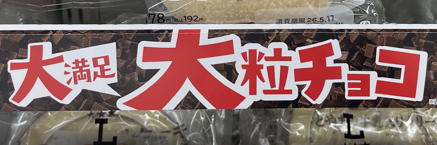 Yuki banner