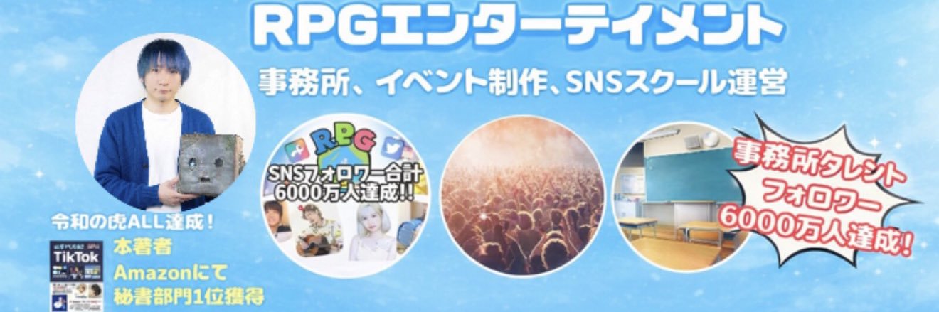 ロボットしずく社長🤖TikTok王子 banner