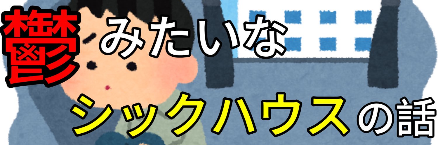 sic banner