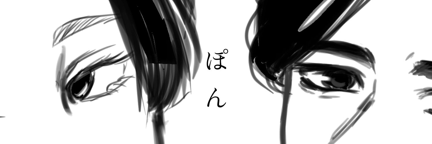 ぽん banner