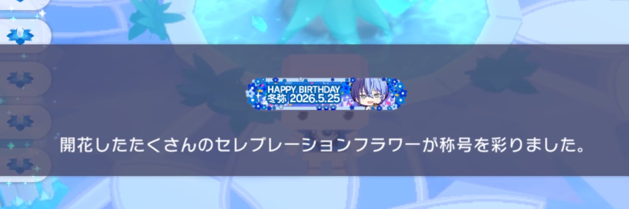 ラムネ美味しい banner