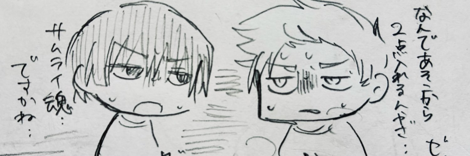 ぱすまる banner