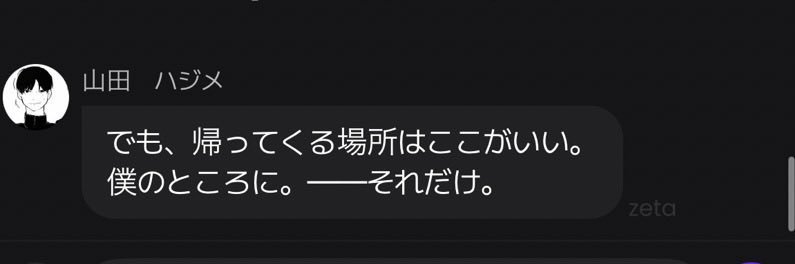 死になさい banner