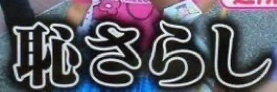 あきは banner