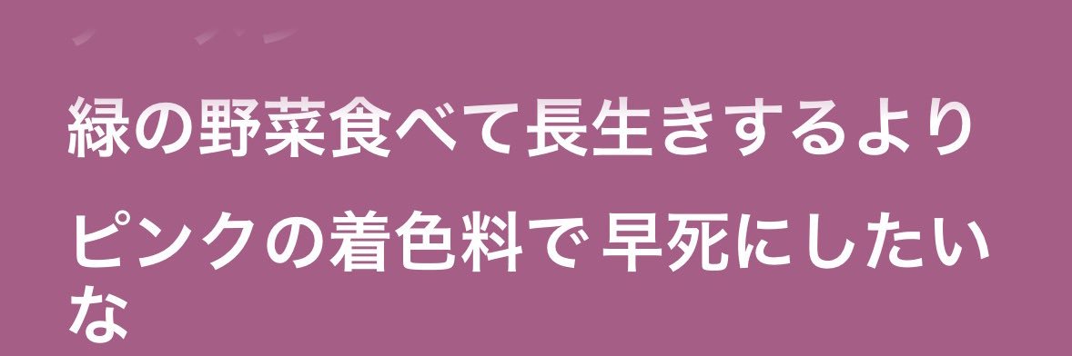 お前今日からいちごな‼️🌎 banner
