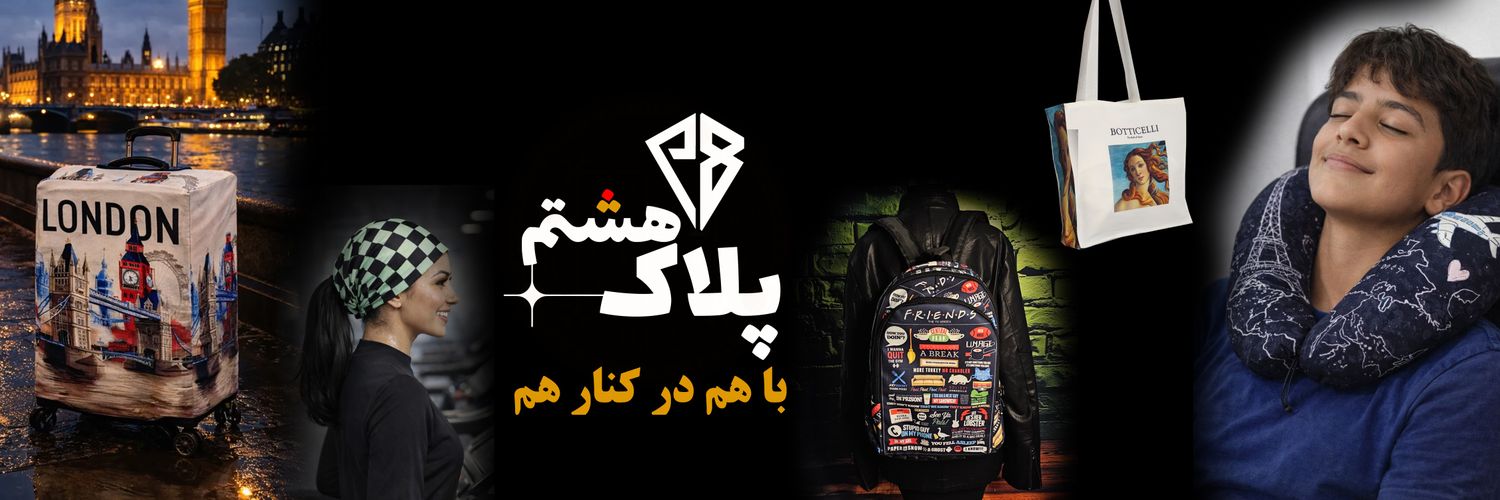 Pelake8th banner