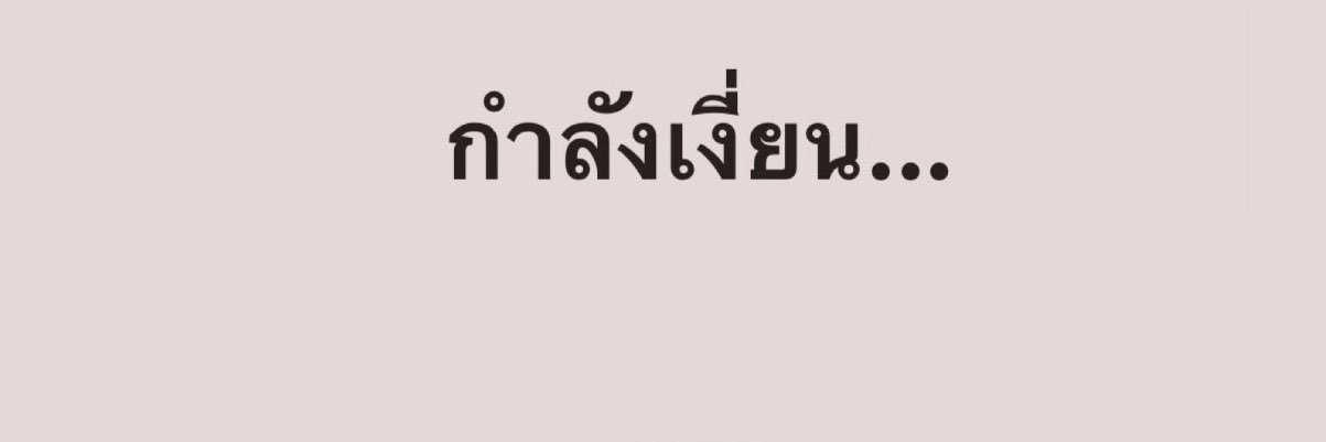Ice banner