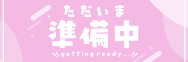 宵桜レイ@IRIAM準備中 banner