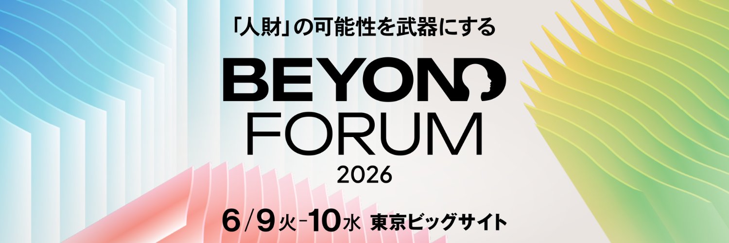 BEYOND FORUM banner