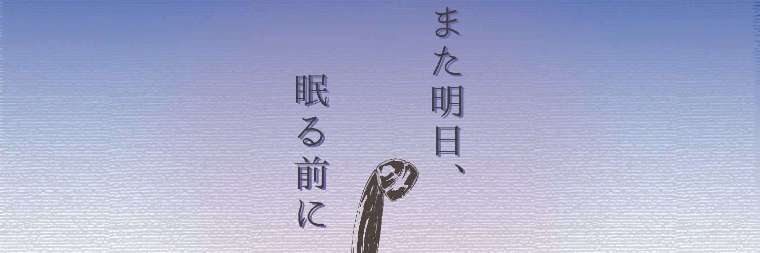 Umi_to_Origami's profile banner image