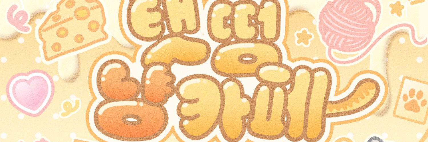탯떵 냥카페 banner