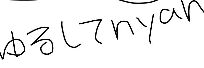 ん？ banner