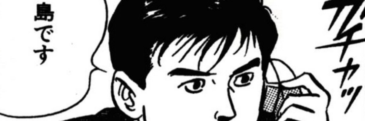 Shima Kousaku banner