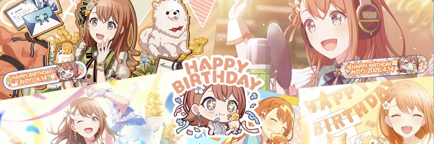 あま banner