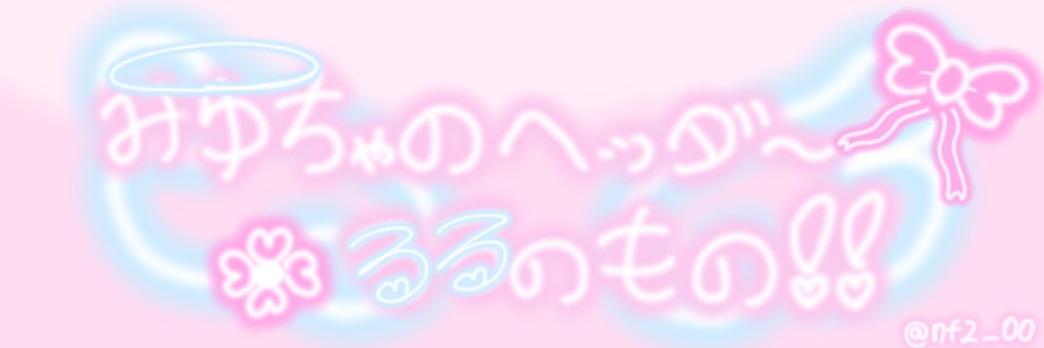 mm_luv_ll's profile banner image