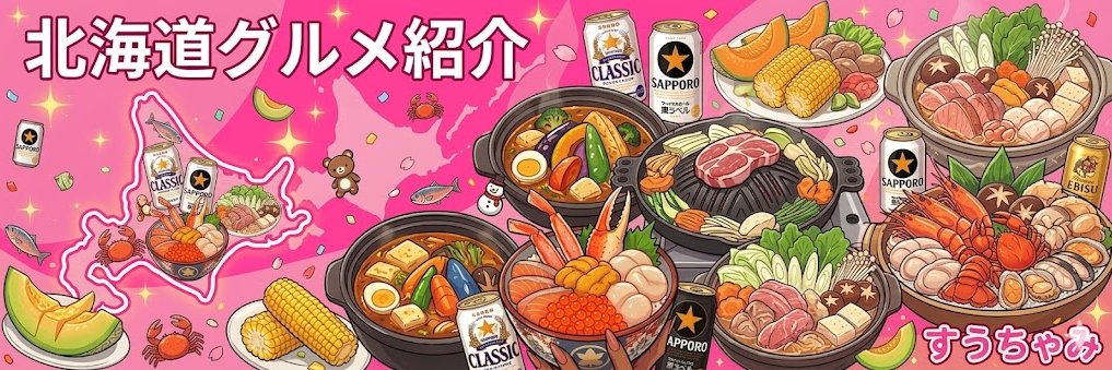 suuchami_0509's profile banner image