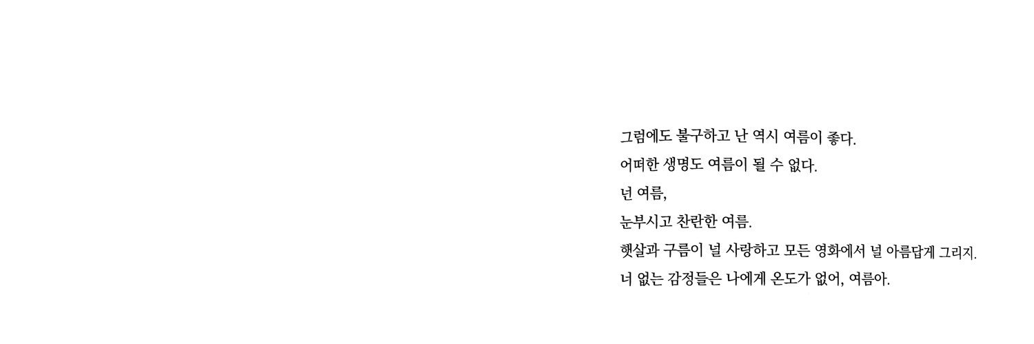 름 banner