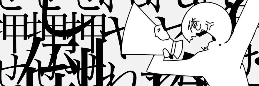 内臓 banner