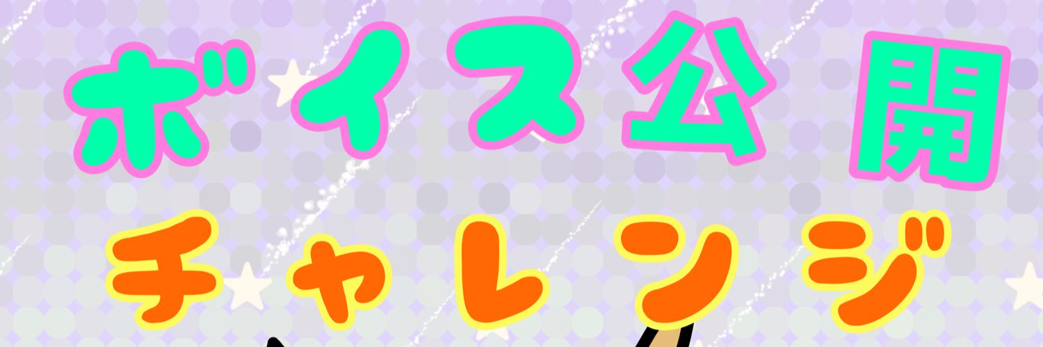 天水屋 モーラ🐉🦑らずぴよ banner