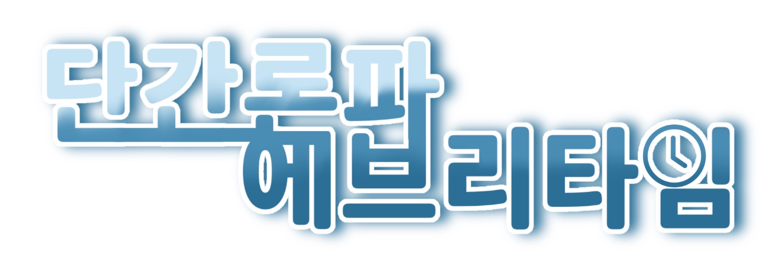 단간론파: 에브리타임 banner