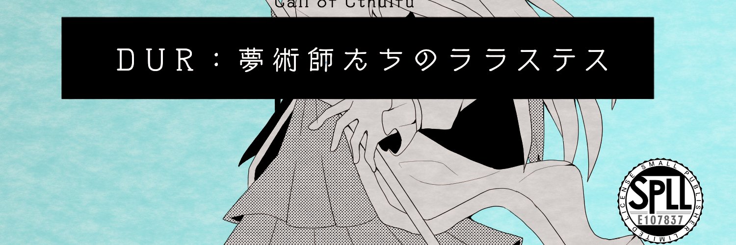 くそでかララステス班 banner