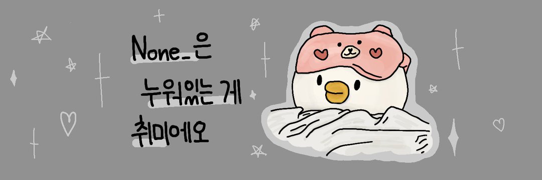 None_ banner