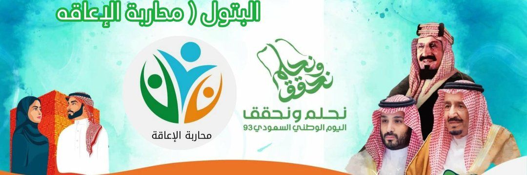 البتول ♿ يارب وكلتك أمري banner