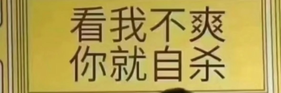 夜王来了 banner