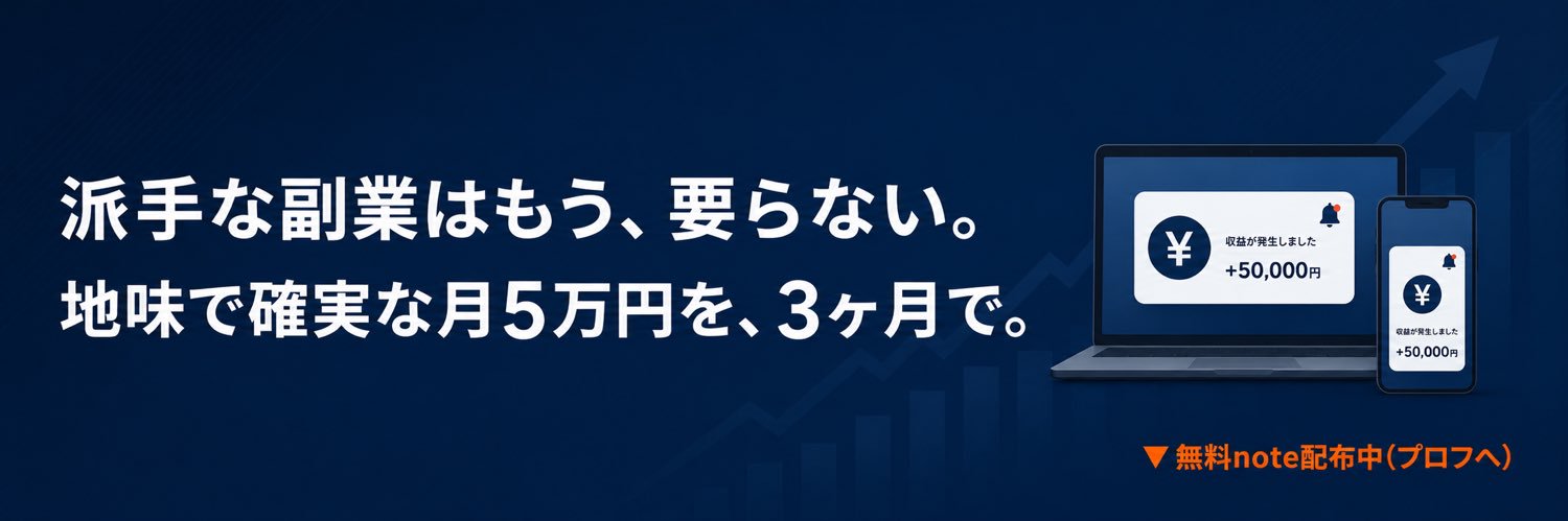 タケ|副業実験中の会社員 banner