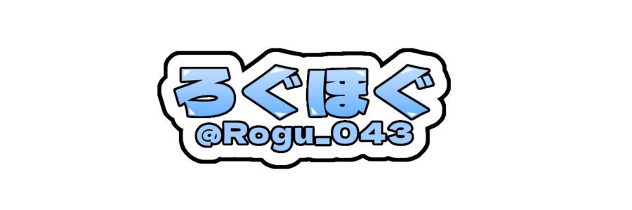 ろぐほぐ banner