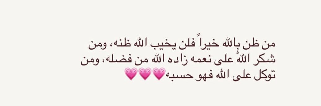 الحـَمدُلله🎀. banner