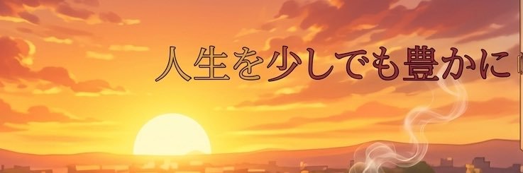 じーくん　副業で月5万 banner