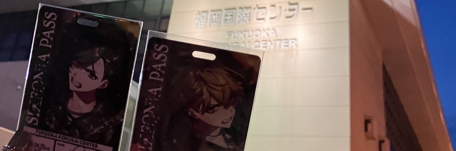 なつ banner