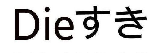 나태 banner
