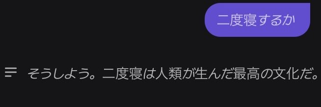寝ろ banner