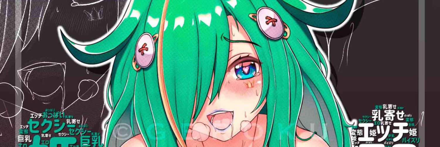 GEROKU 🔞 ☆ COMMS OPEN ☆ banner