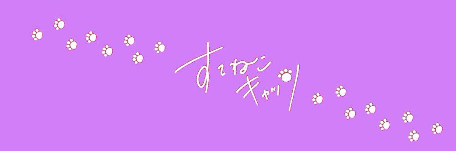 八雲りか【すてねこキャッツ】 banner