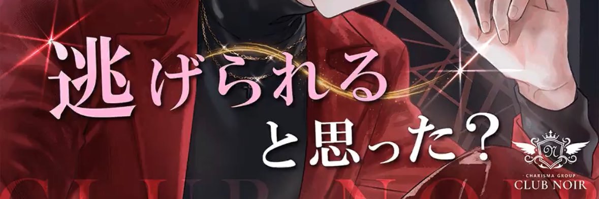 𝑁⸝⋆ banner