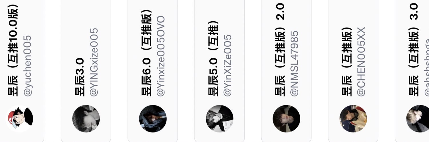 昱辰（互推10.0版） banner