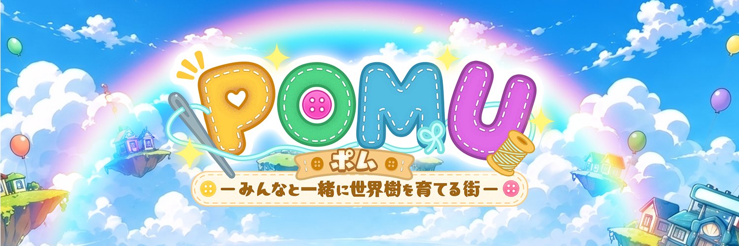 pomu_official's profile banner image