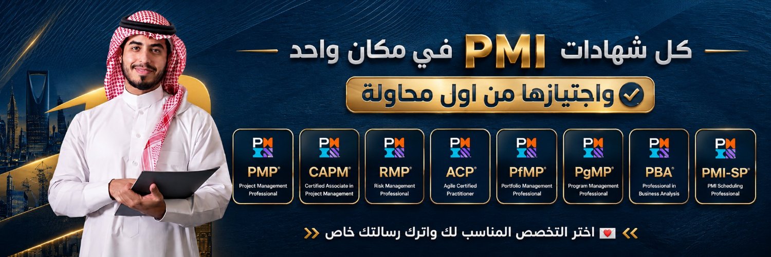 Pmp_pmi_pmo's profile banner image